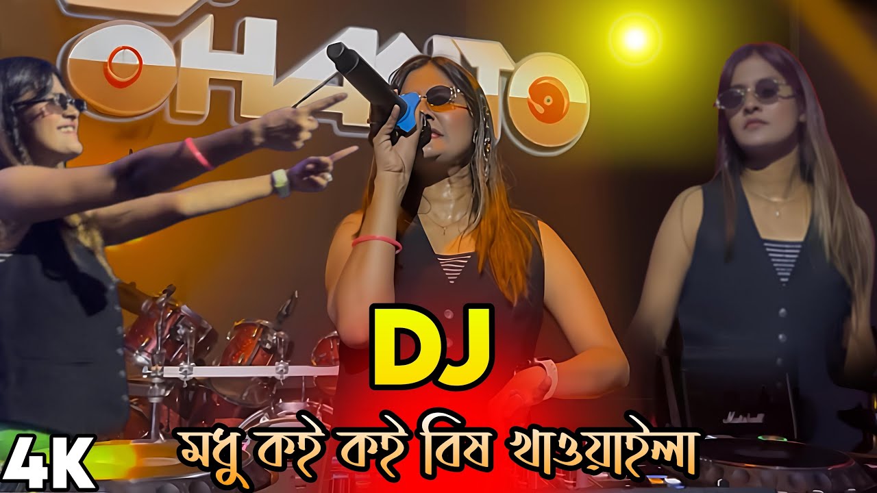 dj Gana Dj 2025 Best Dj Song Nonstop Dj Gan New 2025 Latest Remix DJ Akter 