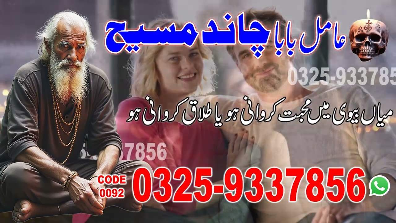 amil baba ka number