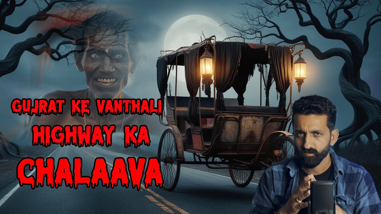 Gujrat Ke VANTHALI Highway Ka CHALAAVA | Real Horror Story | By Gods And Ghostss | Koushal Kamra