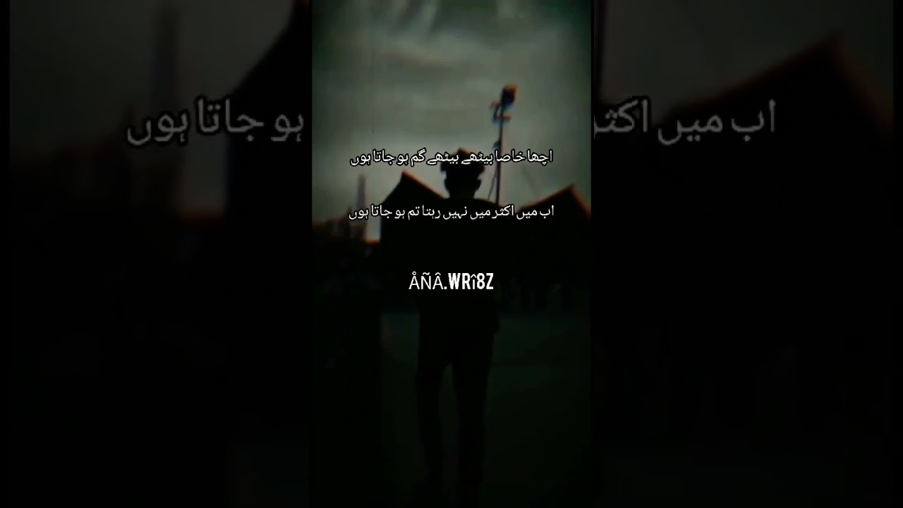 Anwar Shuoor🍂- #urdupoetry #sadpoetry #shayari #whatsappstatus #viral #