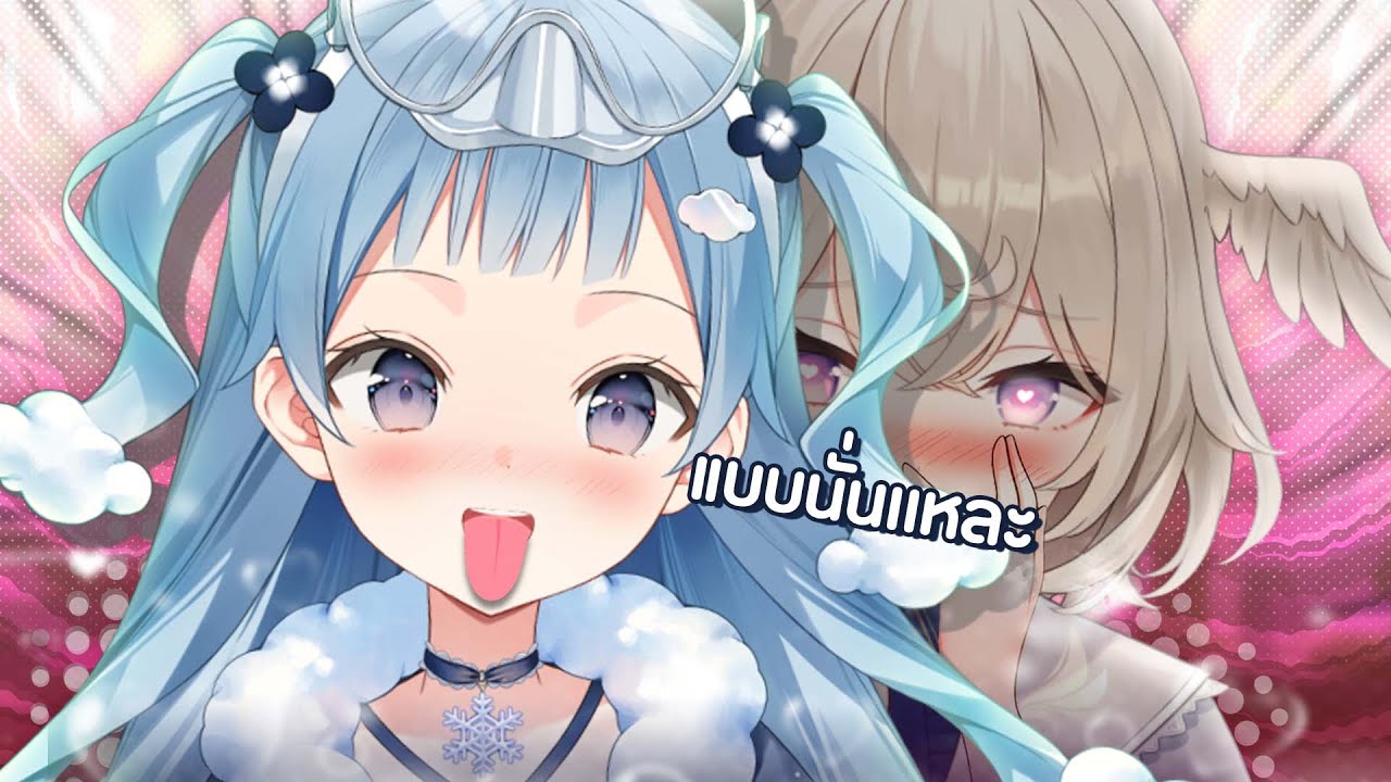 ไม่น่าส่งนางฟ้าลามกมาช่องนี้  ft.@CerafineMikael