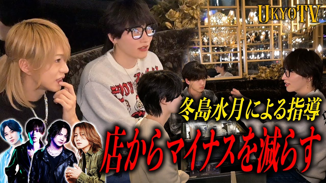「ヘルプで満足度は変わる」冬島水月が新人に突きつけた“足りない2つの力”｜VALHALLAが目指す理想の接客とは？