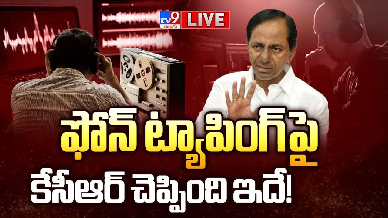 LIVE | KCR Exclusive Interview On Phone Tapping | ఫోన్ ట్యాపింగ్ పై కేసీఆర్ చెప్పింది ఇదే! - TV9