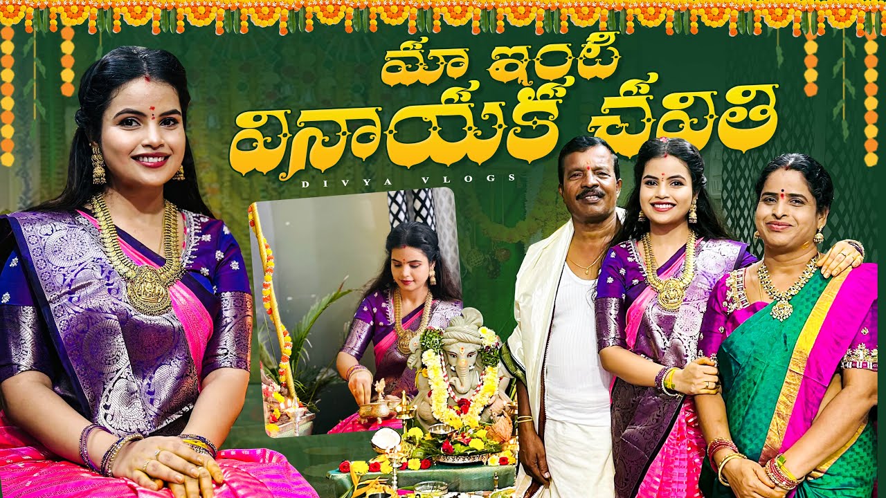 Maa inti Vinayaka Chavithi Vlog || Prasadam Preparation || Decoration || GRWM || Divya vlogs