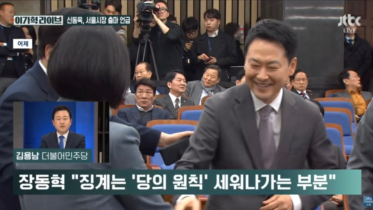 장동혁 