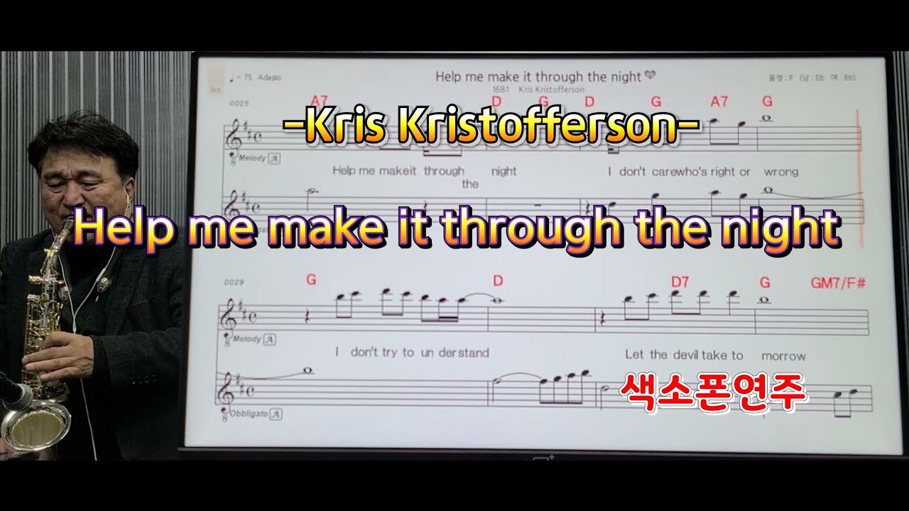 *Help me make it through the night*#송형섭색소폰경음악연주.
