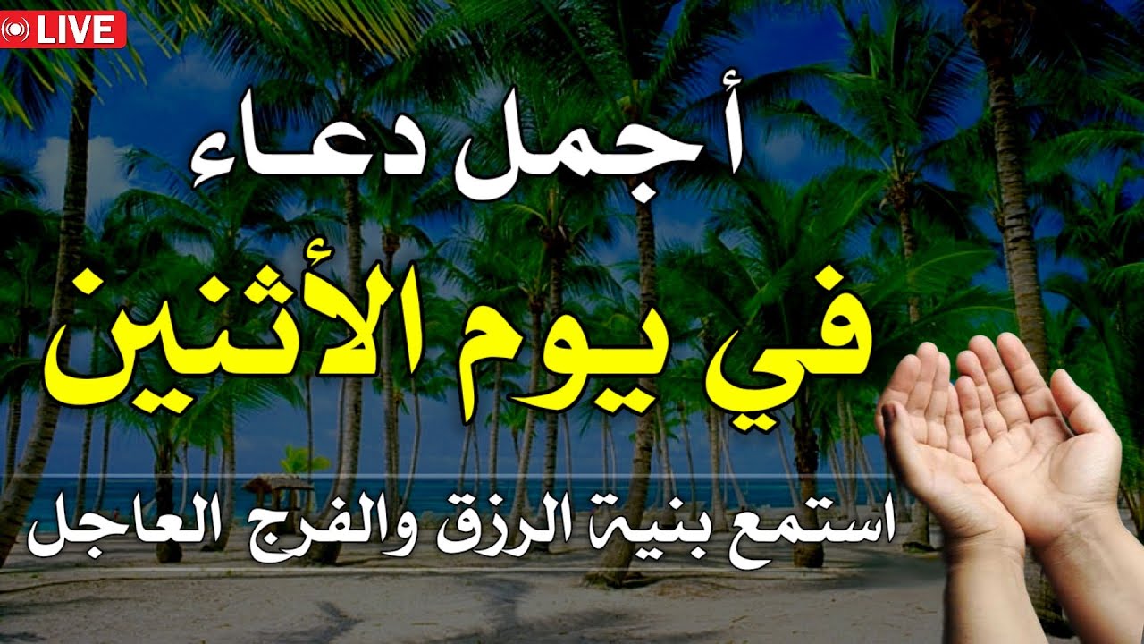 اجمل دعاء مستجاب باذن الله🤲يفتح لك الابواب المغلقة💚دعاء بلسم للروح🧡بصوت يريح النفس ويجلب الطمئنية💛