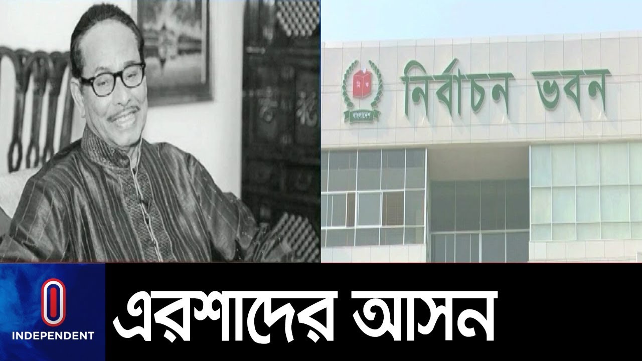 এরশাদ দুর্গে জাতীয় পার্টির উত্তরসূরি হচ্ছে কে? || Jatiyo Party