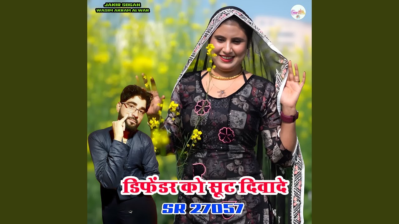 डिफेंडर को सूट दिवादे SR 27057