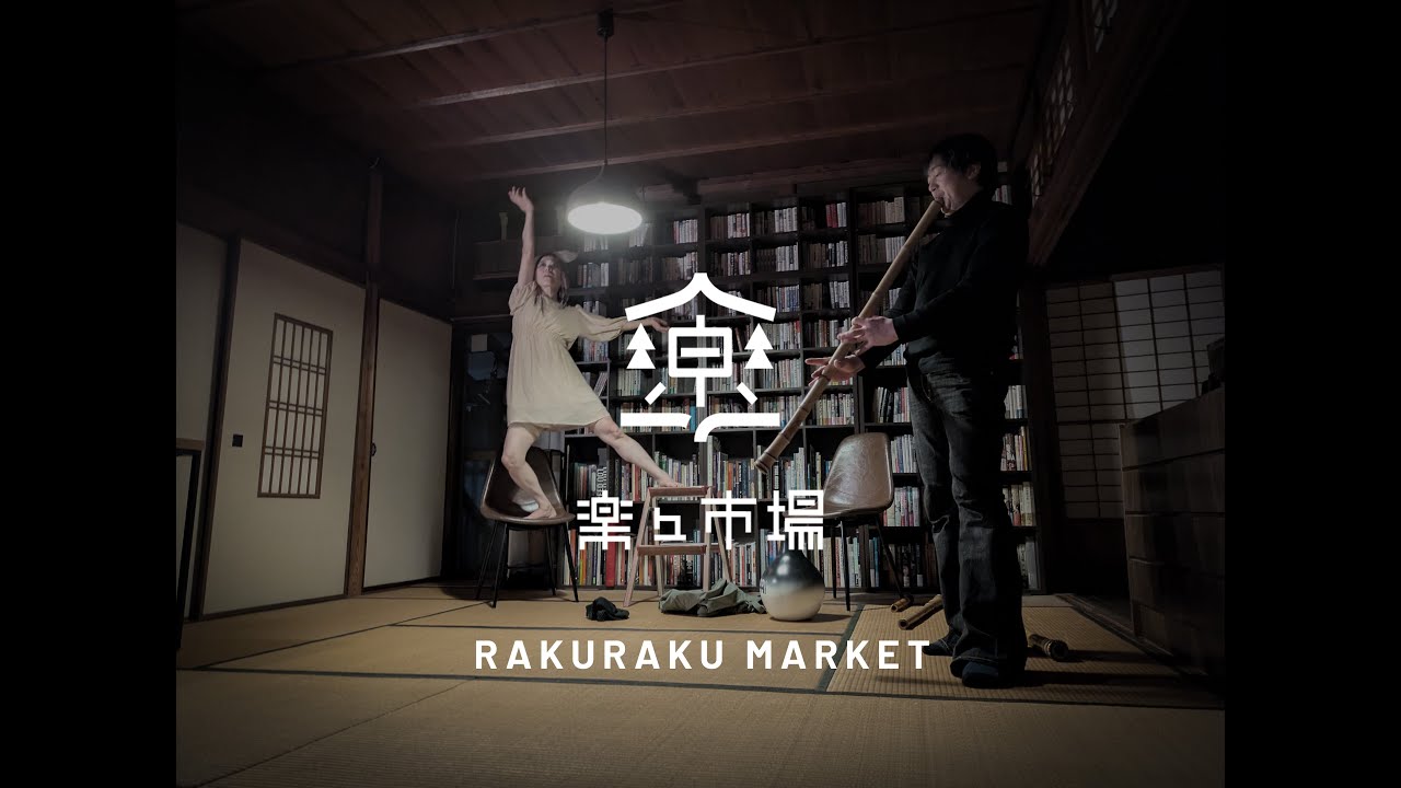 OddRooming BOOKS & BUTOH＠RAKURAKU MARKET/Butoh × Hotchiku Improvisation