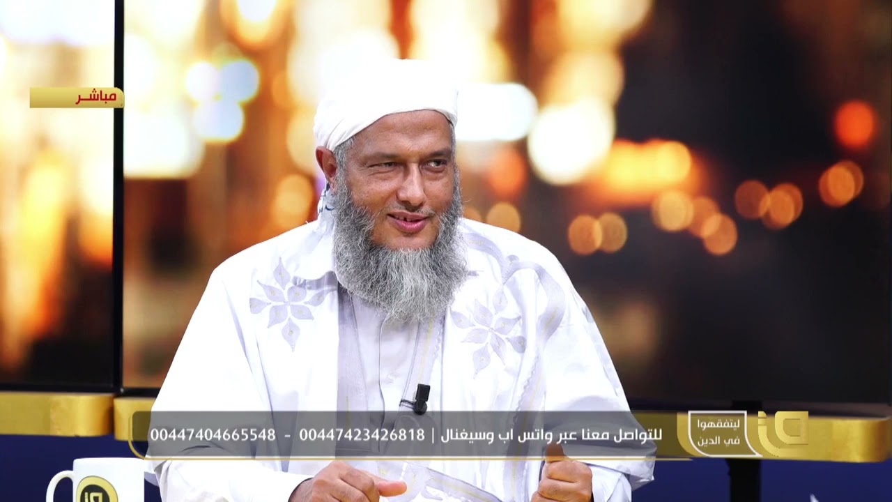 الحكمة من ارتداء ملابس الإحرام فى الحج و العمرة | فضيلة الشيخ محمد الحسن الددو