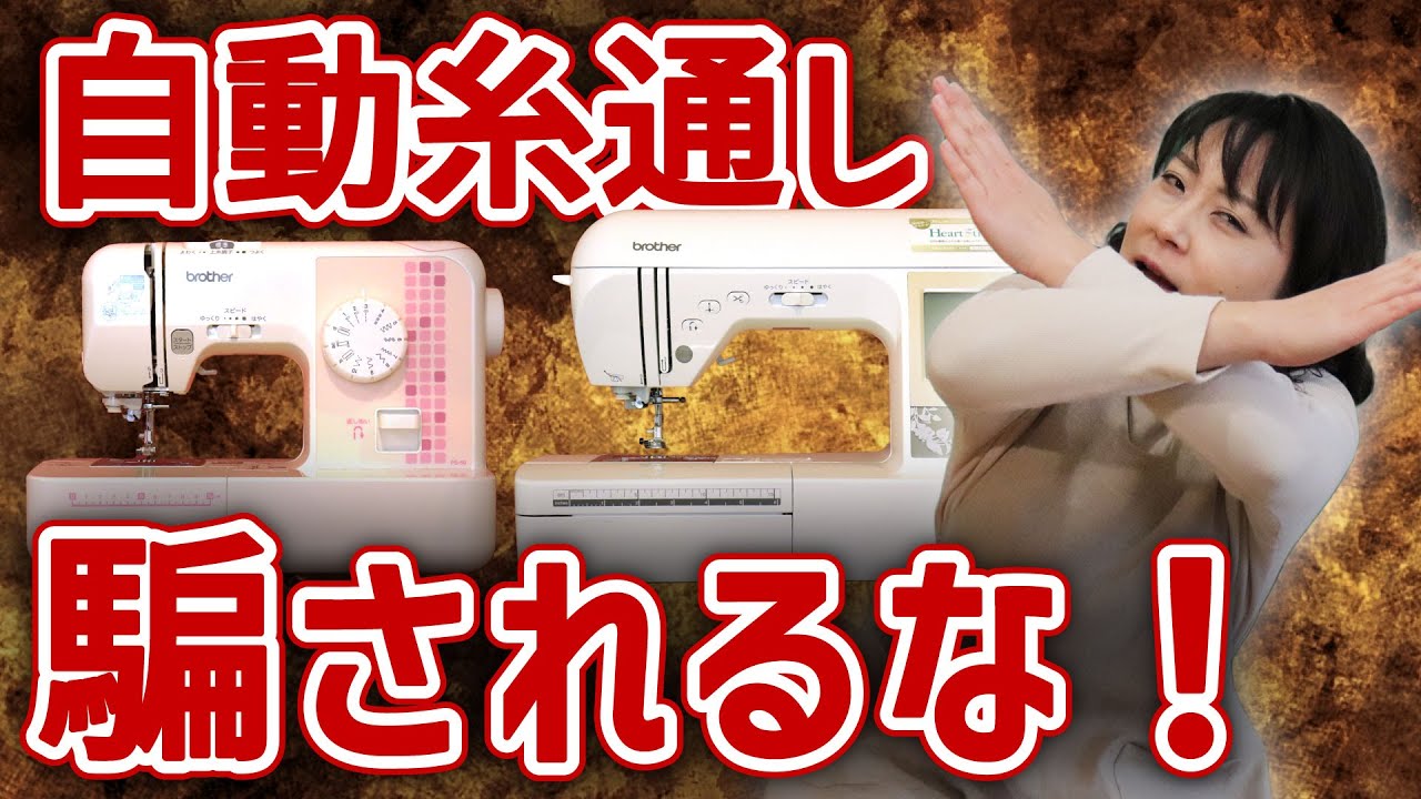 「自動」なのに使いこなせないのはなぜ？？コツをつかんで使いこなそう！