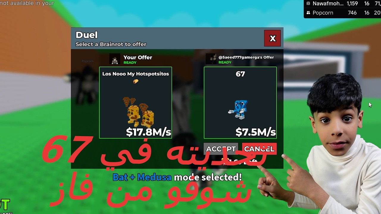 ماب السرقة سويت PVP مع المتابعين #6