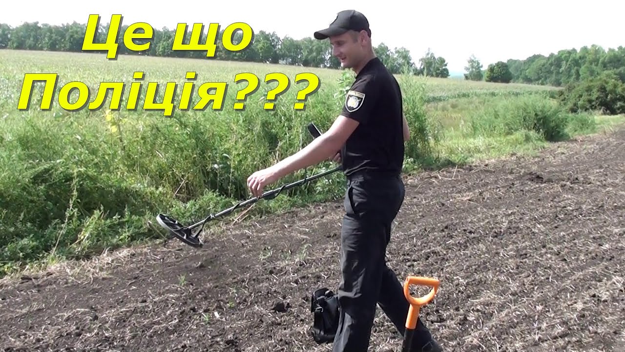Ох і коп вийшов крутий. Пошук золота і скарбів