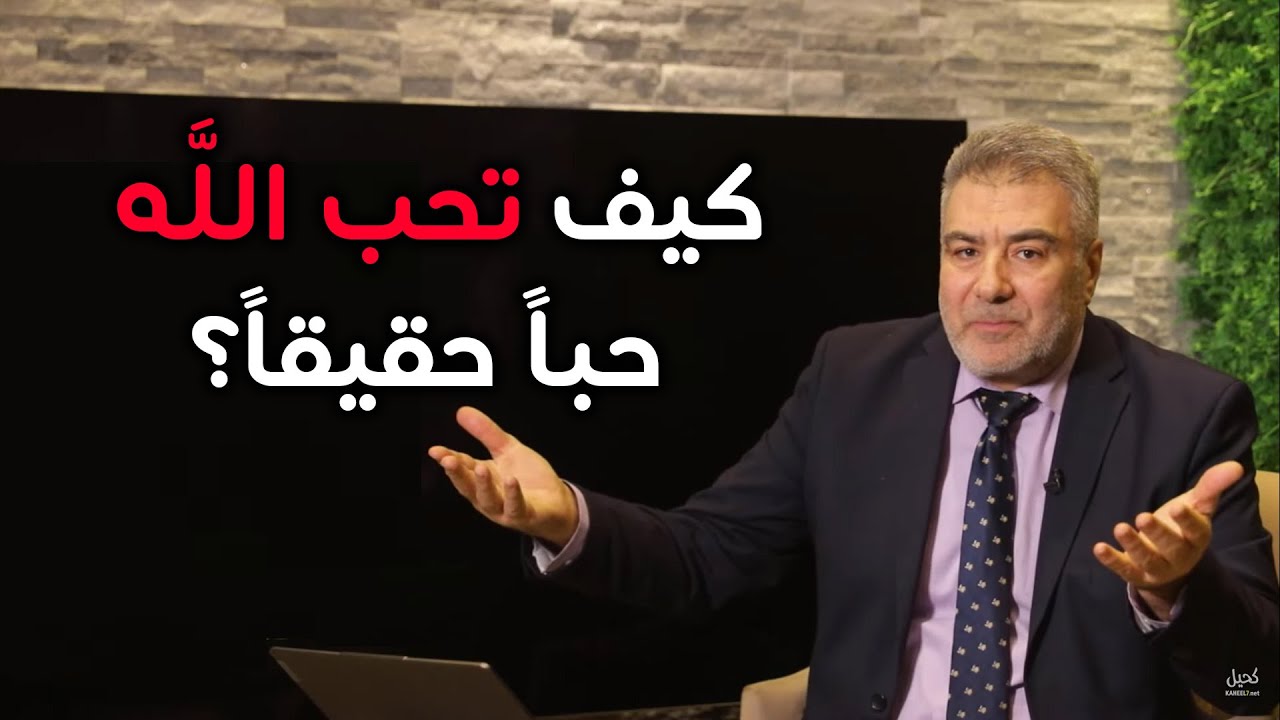 أمور لو قمت بها ستحب الله حباً حقيقاً وسيكون قلبك معلق به