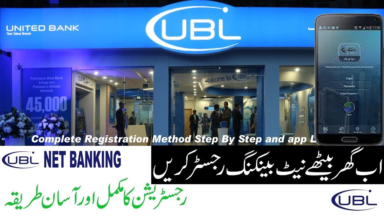 UBL Net Banking Complete Registration Method in Urdu | Updated Android App 2020 Urdu