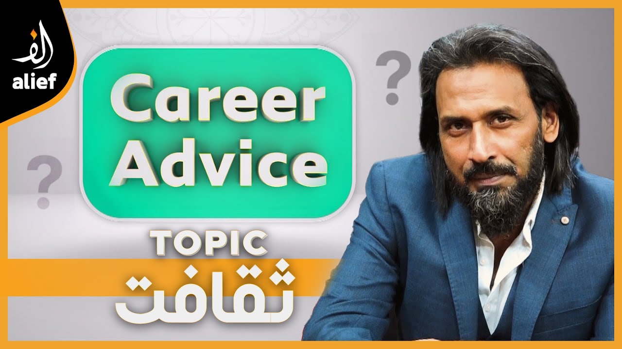 Being Muslim Sahil Adeem | Saqafat , Career Advice