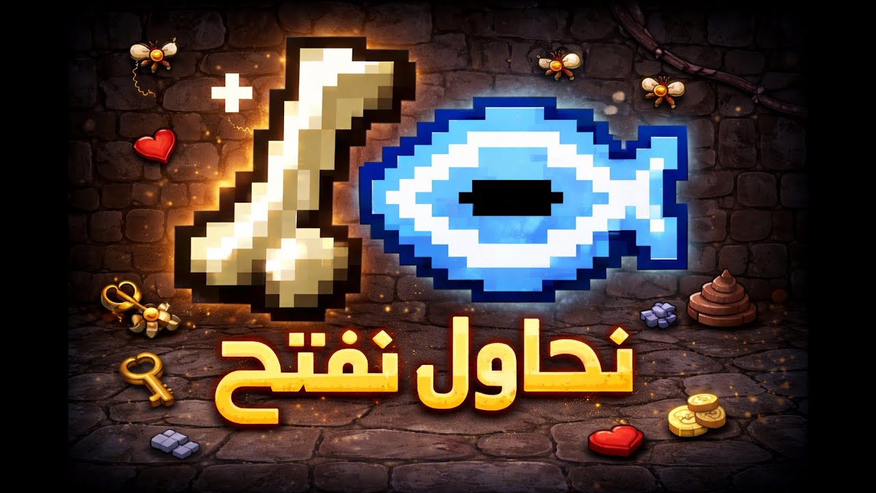 نحاول نفتح ايتمات قوية