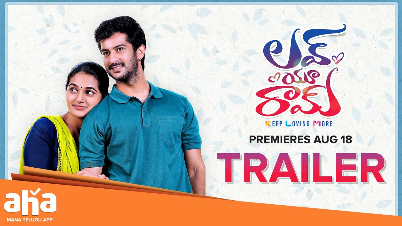 Love You  Ram Trailer | Rohit Behal, Aparna Janardanan | K Vedaa | DY Chowdary | K Dasaradh