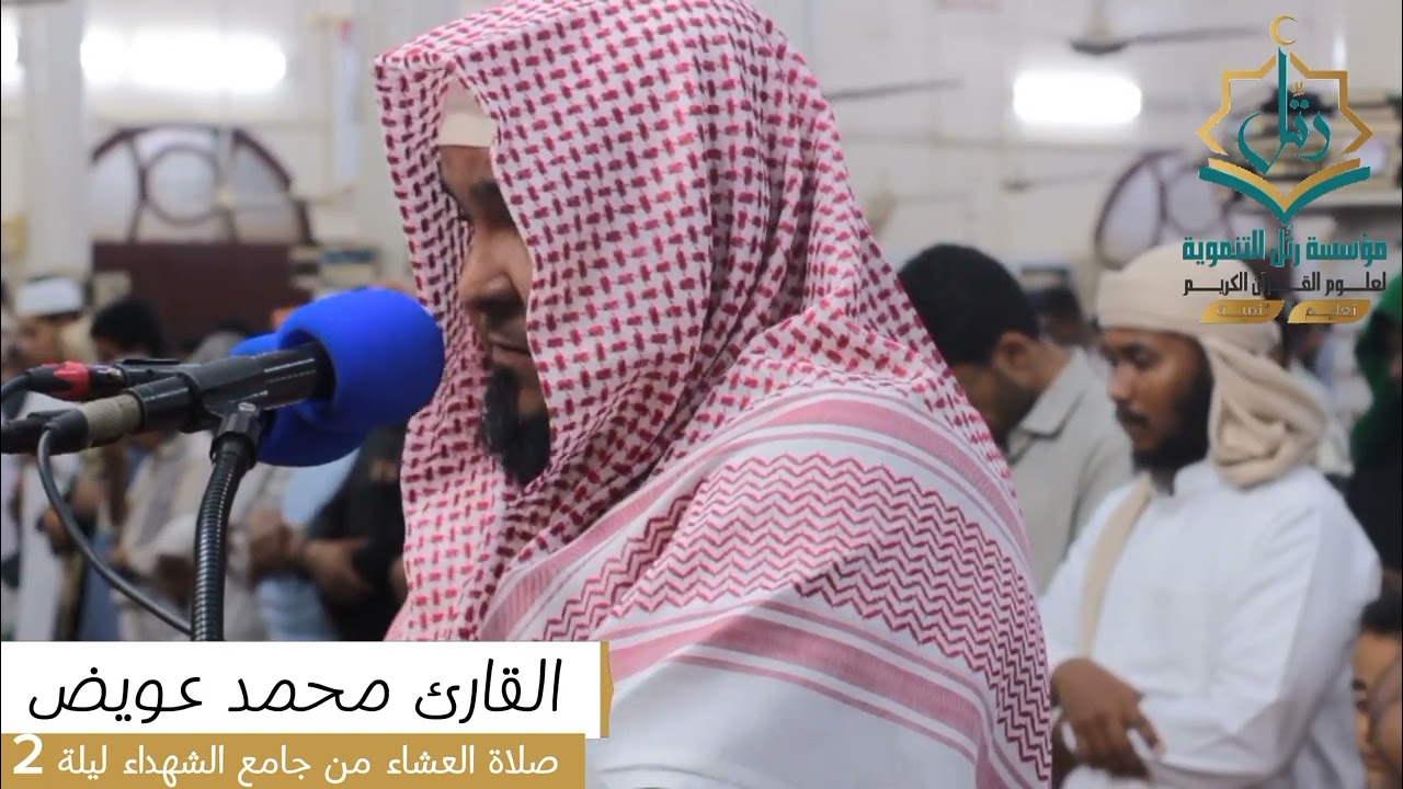 { فَأَنذَرۡتُكُمۡ نَارٗا تَلَظَّىٰ } سورة الليل، بصوت القارئ: محمد عويض
