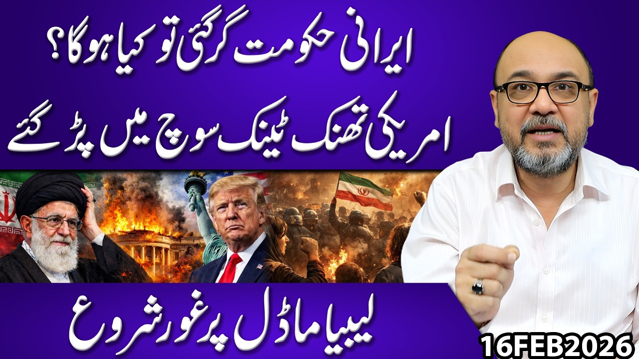 What If the Iranian Government Falls? US Think Tanks Consider the Libya Model