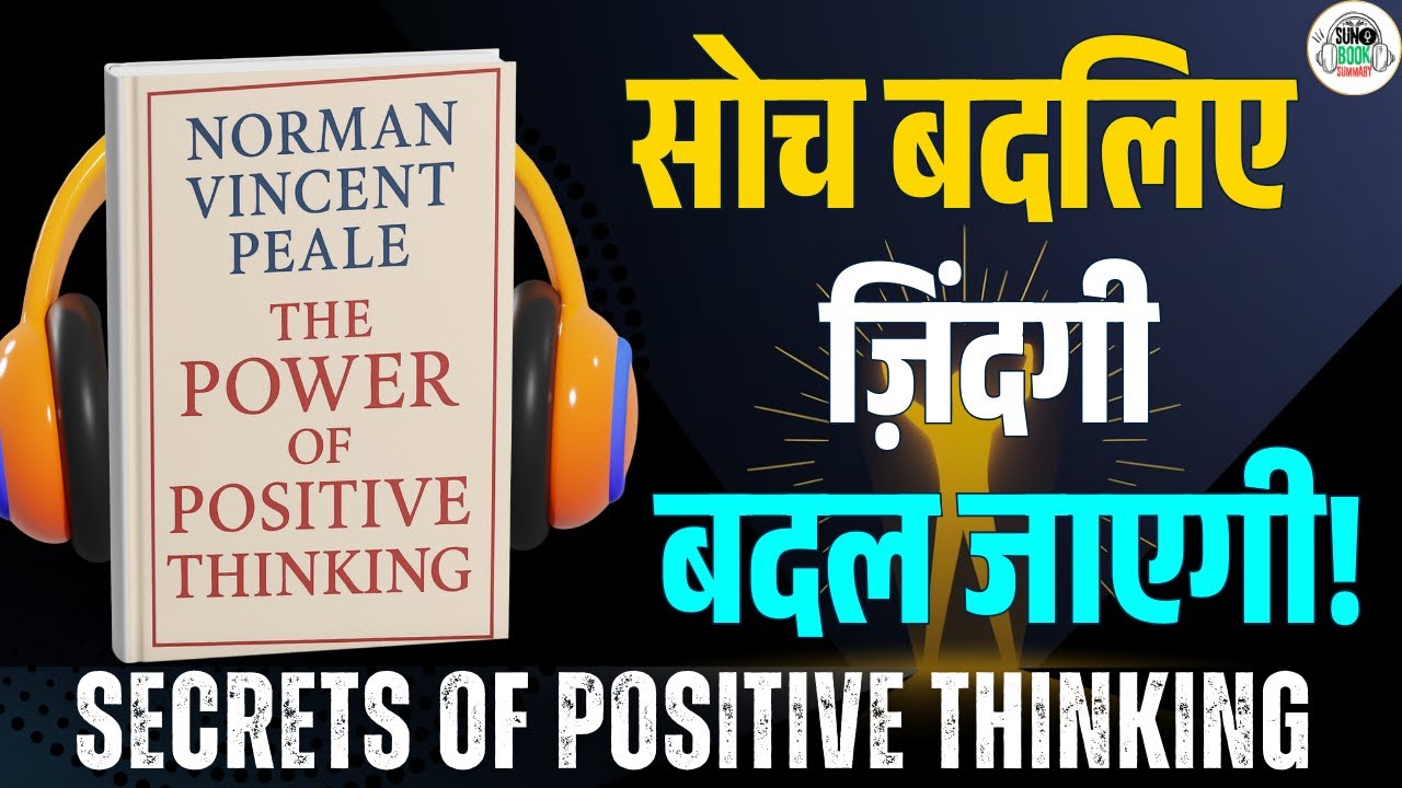 The Power of Positive Thinking Summary in Hindi | Change your life with the power of thinking