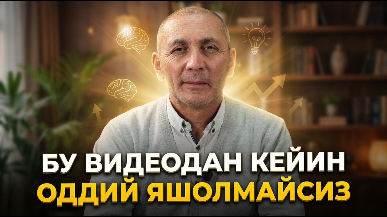 Ўзгаришга қўрқмасангиз кўринг | Духиз етса