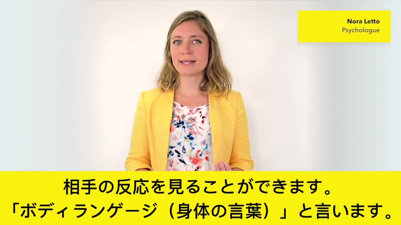 どうしたらNOだと知ることができる？