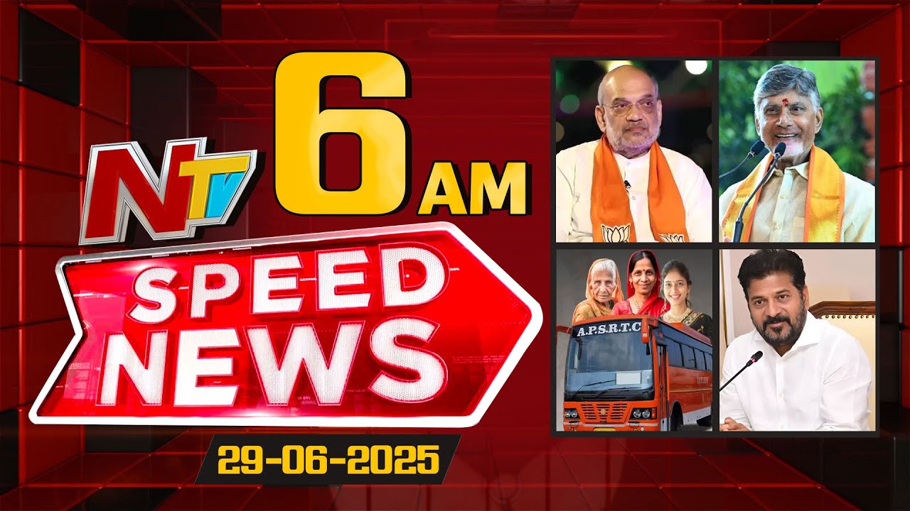 Speed News | 06 AM News Headlines | 29-06-2025 | NTV Telugu