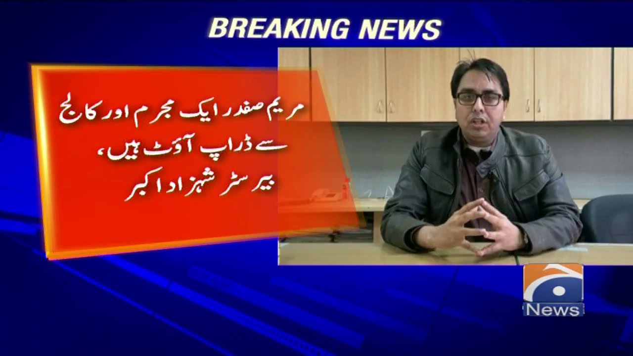 Maryam Nawaz Aur Shahbaz Gill Aamna Samna