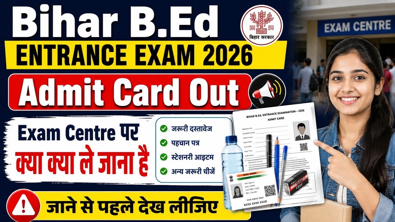 Bihar B.Ed Entrance Exam 2026 Admit Card Out | What to carry to the Exam Centre? | Important Docu...
