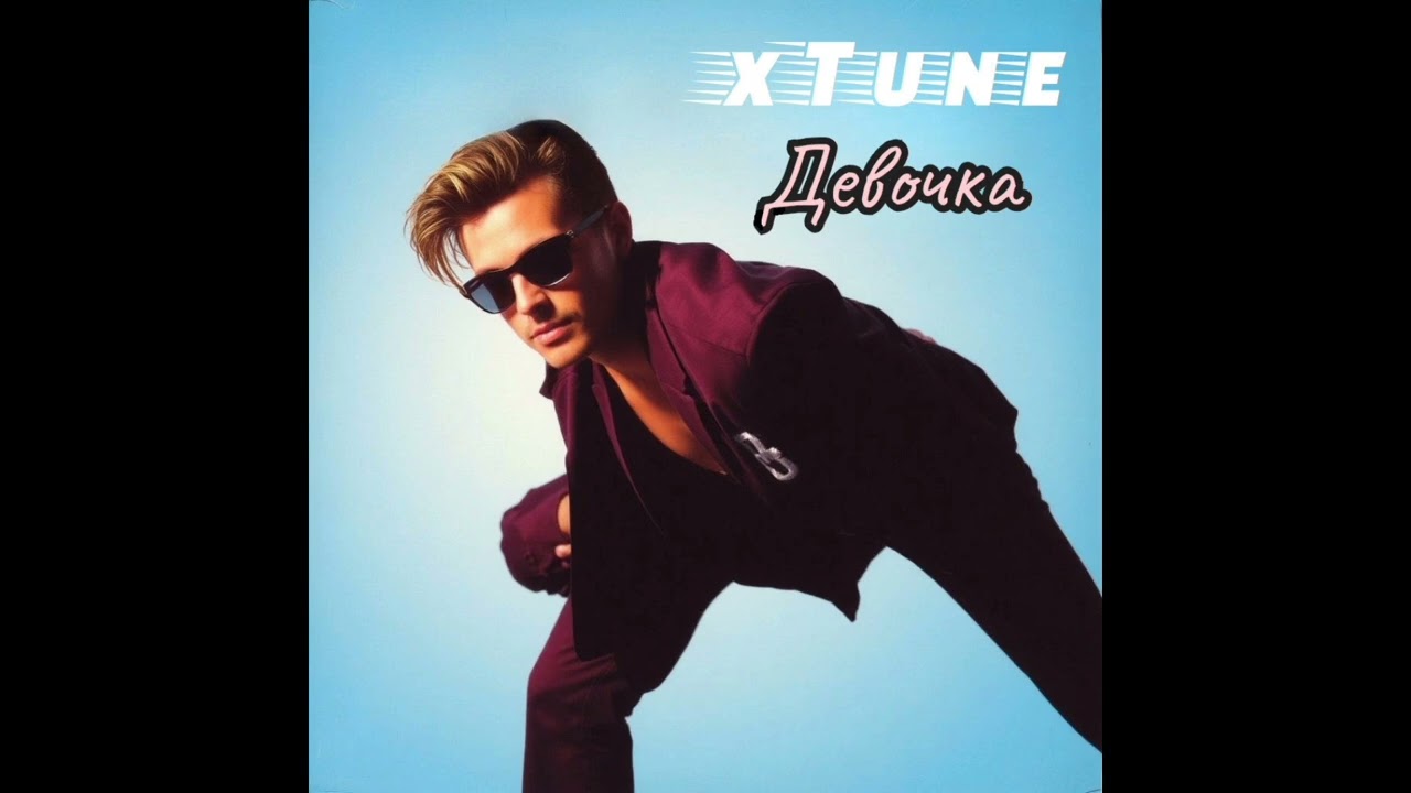 xTune - Девочка