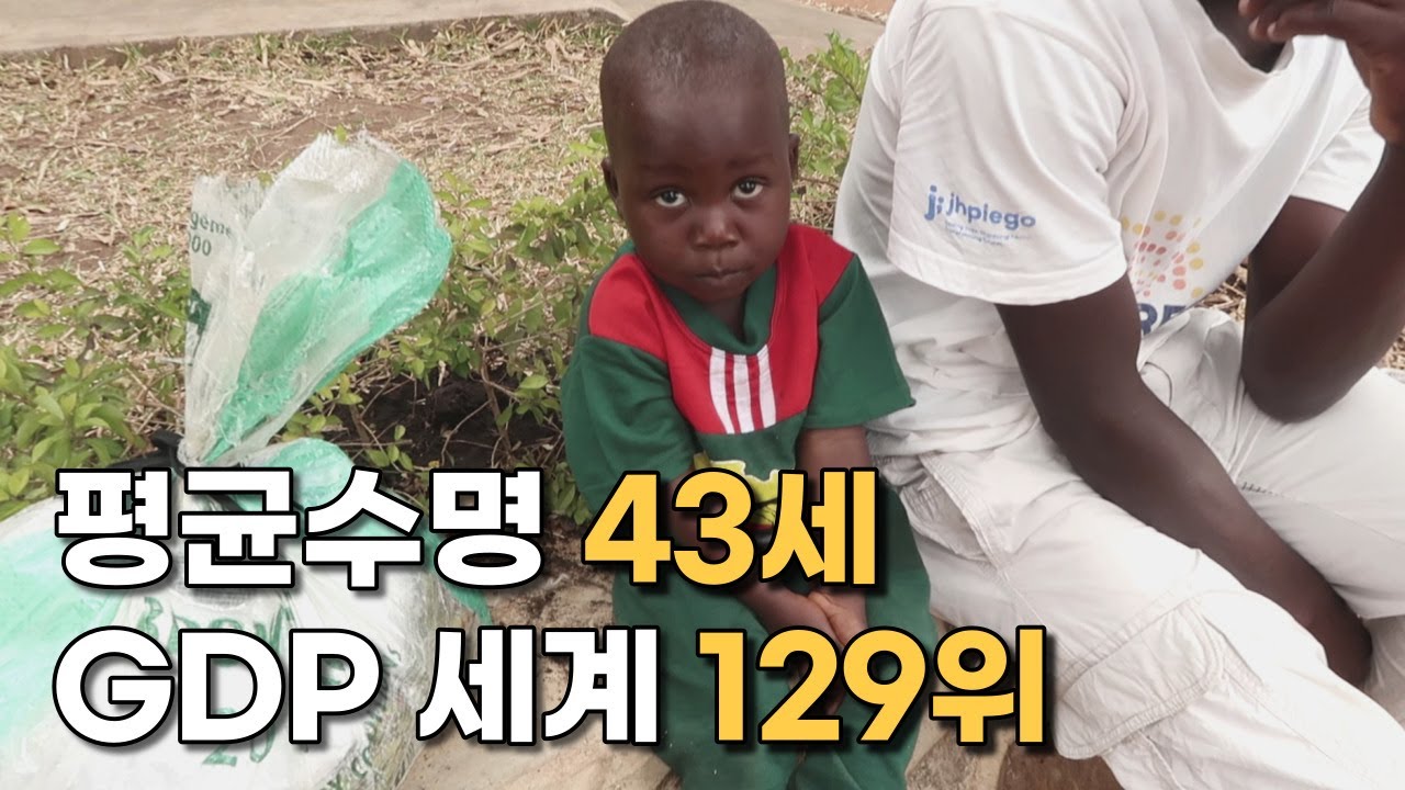 무작정 아프리카 선교 여행 따라가기 | 말라위 2부