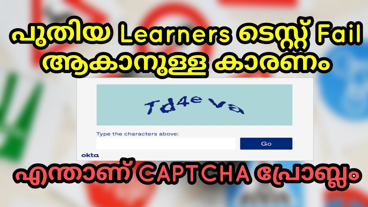 New Learners exam Captcha problem and its solution|Learners Licence|Kerala