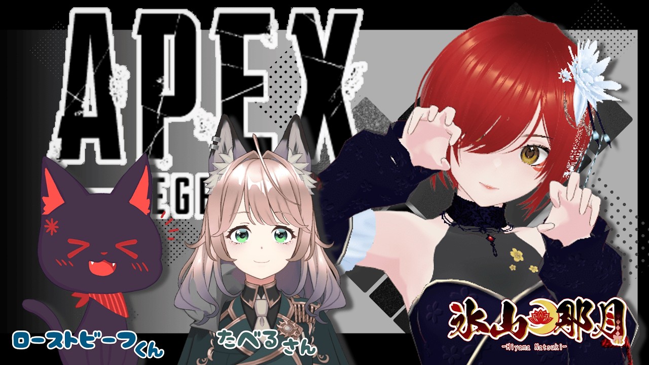 【コラボ】まったりえぺぺ【#apex 】