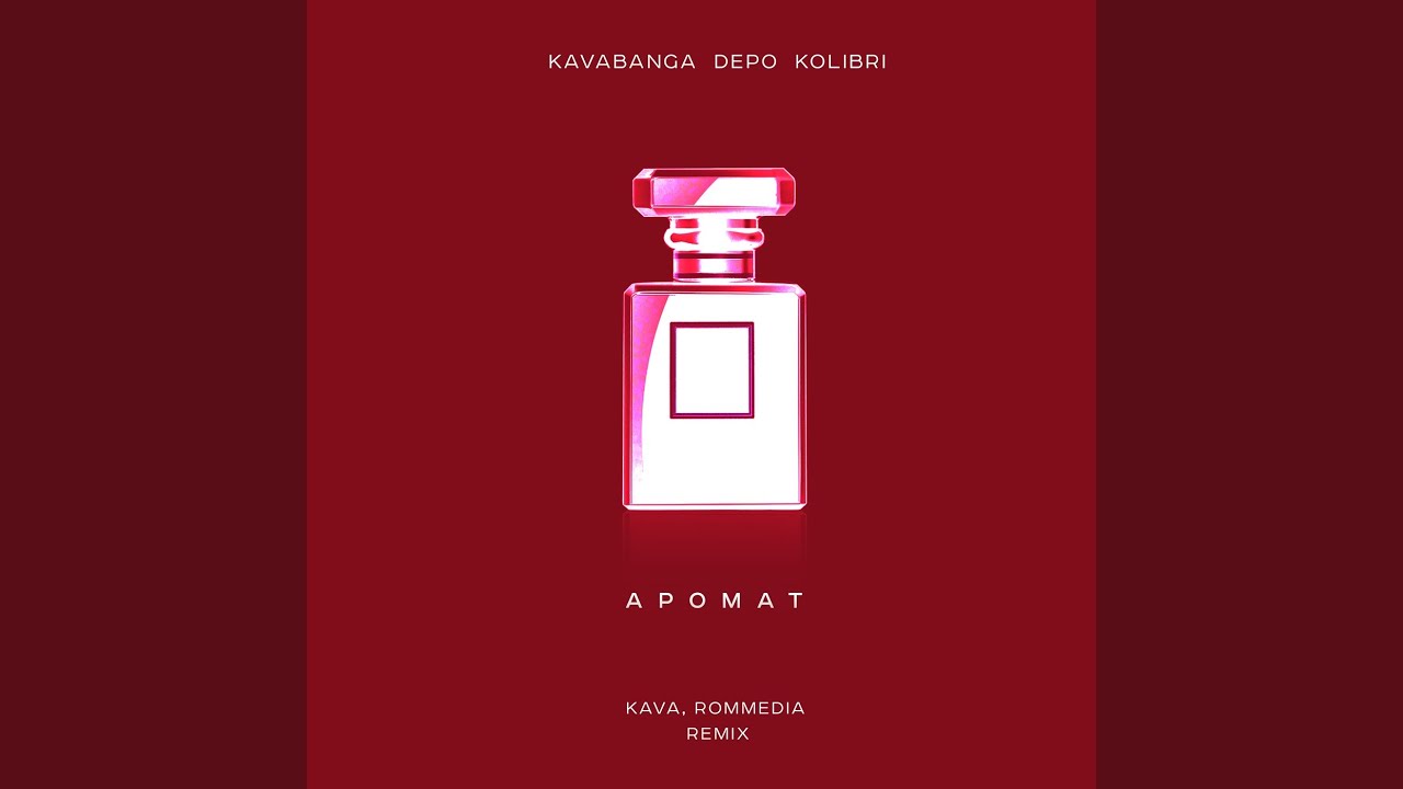 Аромат (QANO, ROMMEDIA remix)