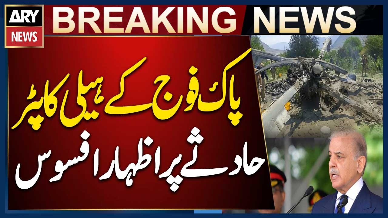 PM Shehbaz Sharif Expresses Grief Over Pakistan Army MI-17 Helicopter Crash