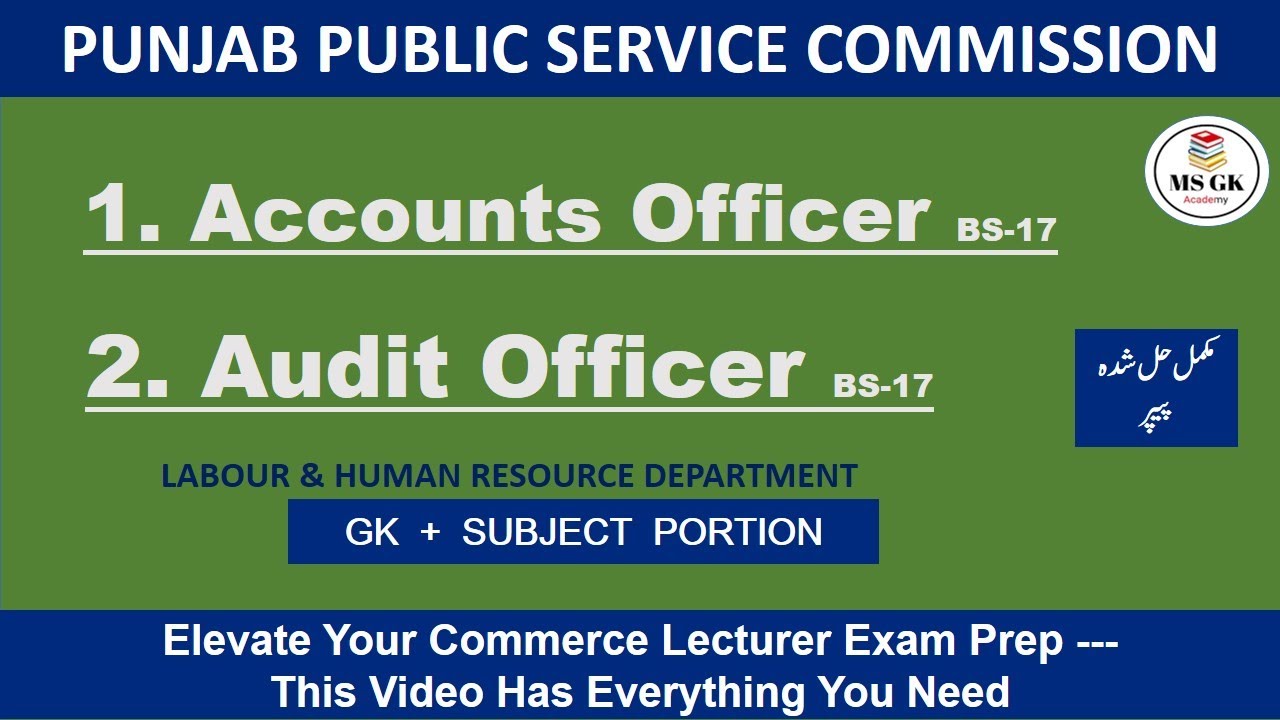PPSC Accounts Officer solved paper 13/10/2024|Audit Officer solved paper|MS GK