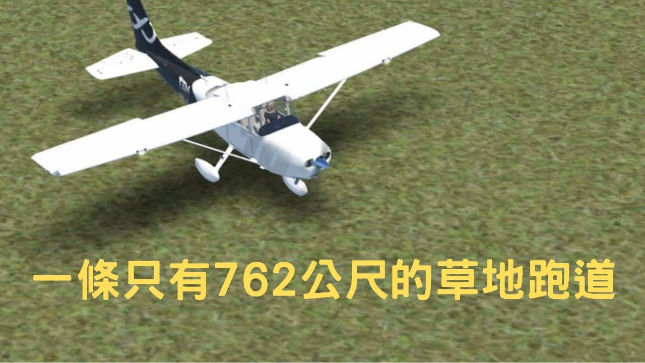 FRAZIER LAKE AIRPORT 弗雷澤湖機場