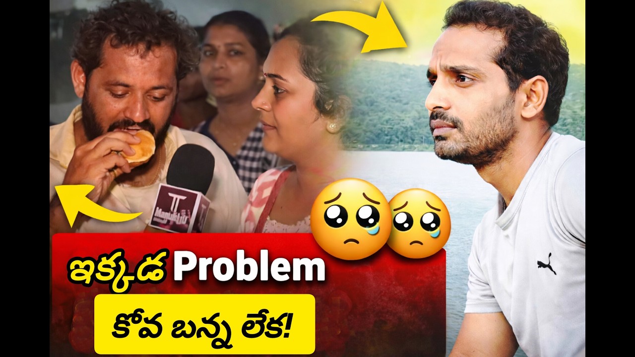 Kova bun issue - ఇక్కడ Problem కోవ బన్న లేక!|Medaram|తెలుగు|#Aswath