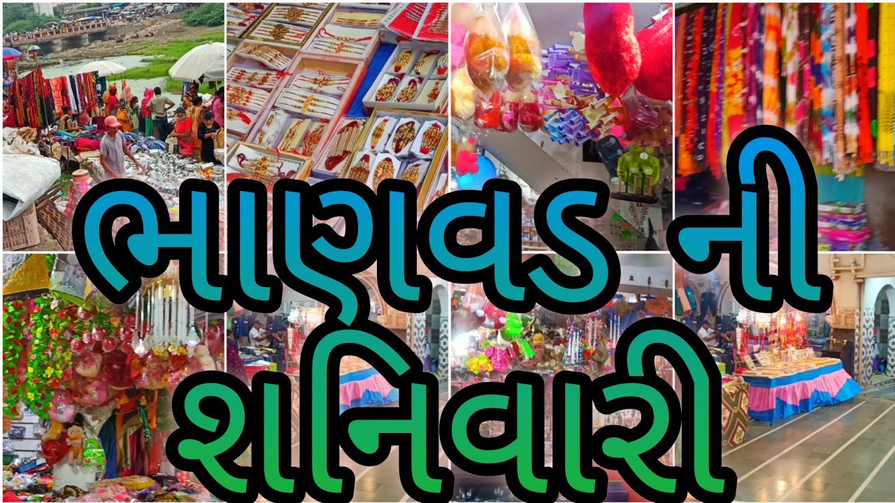 CHEAPEST MARKET IN GUJARAT || Bhanvad's Gujari Bazaar