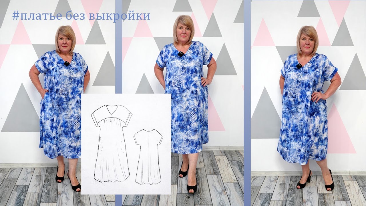 Платье на 