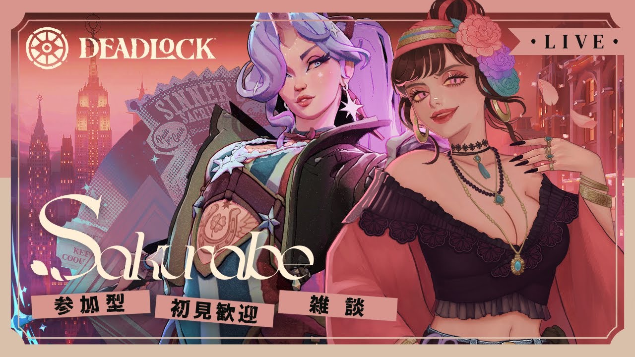 Deadlock: 参加型! アルカニストを目指す