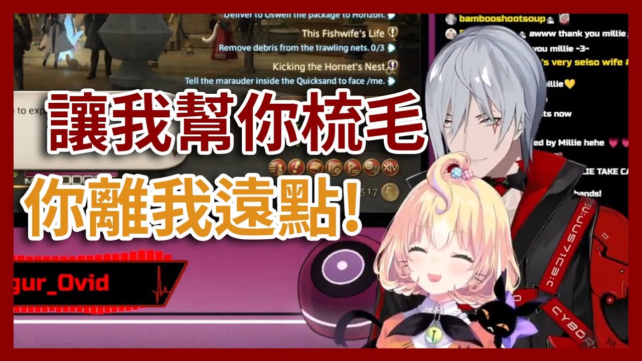 【Fulgur Ovid | Millie Parfait中字】Fu醬親自示範為妹妹梳毛。我們Comfydant不懂得自理，要羊媽媽照顧！【彩虹社EN】