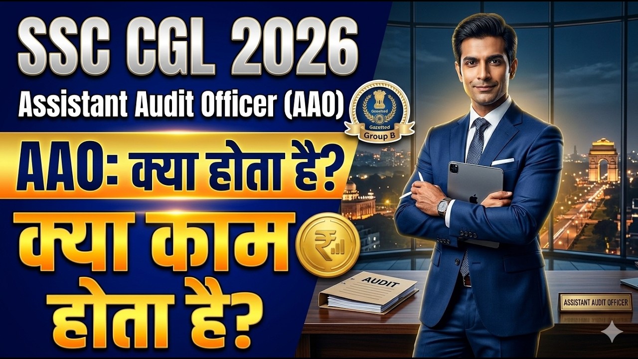 ssc cgl aao ka kaam kya hota hai || ssc cgl aao job profile || ssc cgl aao work profile