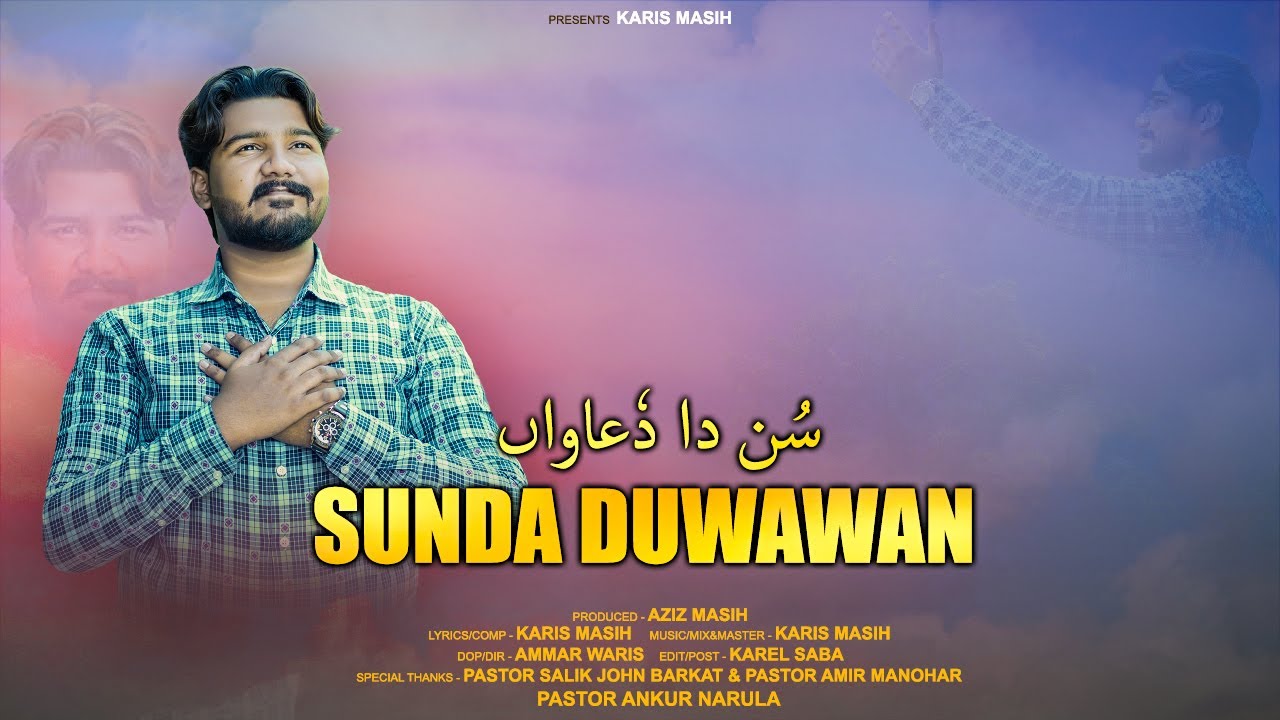 Sunda Duwawan By Karis Masih || New Masihi Geet 2025