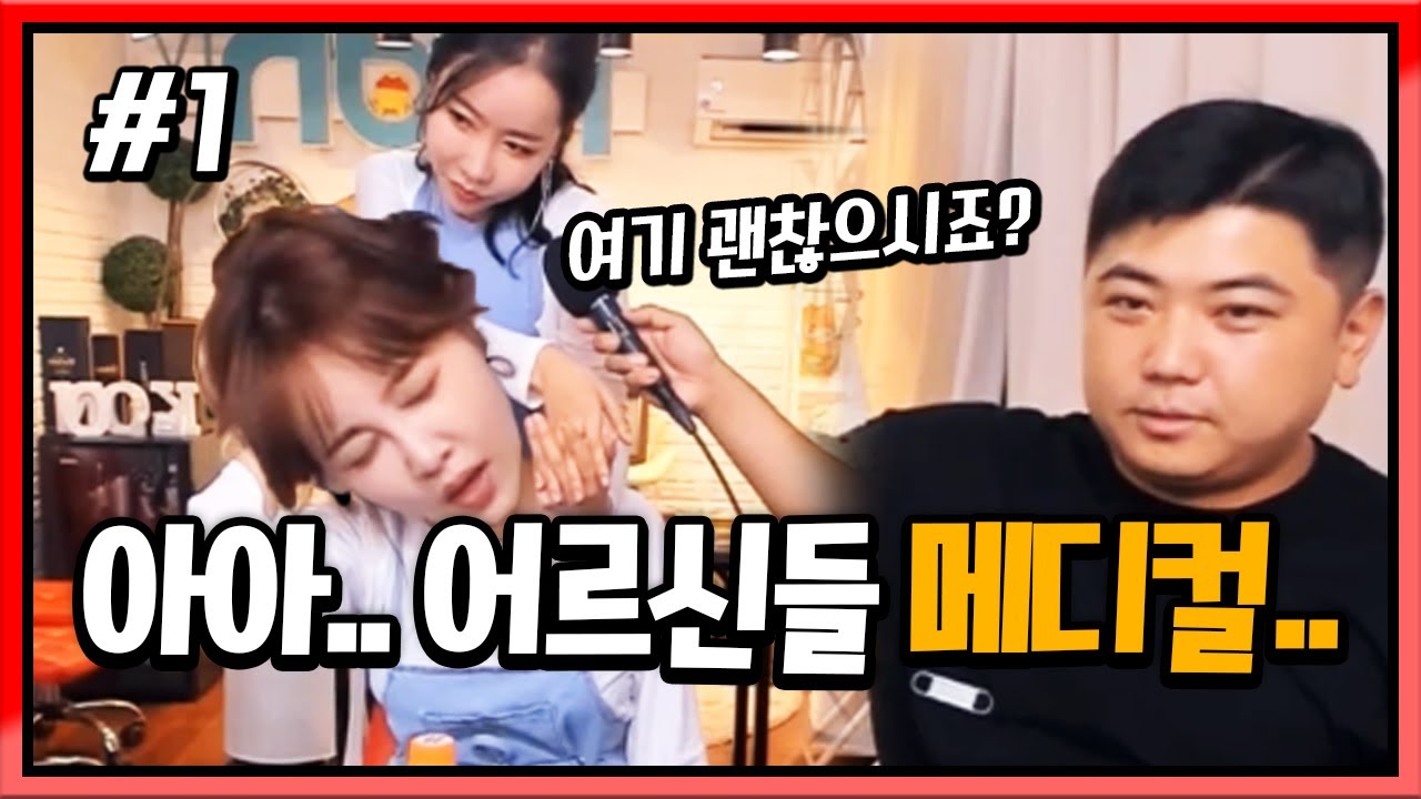 30대 BJ들이 모두 모였다! 최군의 으른들 잔치 (FT. 이채이 만만 미유) 200802 [1] - KoonTV