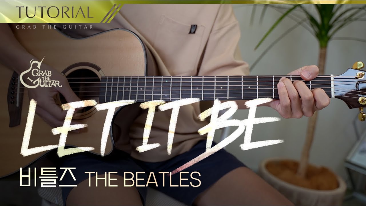 Let It Be - The Beatles 비틀즈 [강좌 l Guitar Lesson l Tutorial l 통기타]