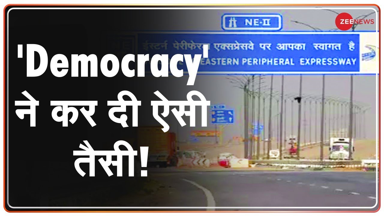 Democracy ने कर दी ऐसी की तैसी! | Eastern Peripheral Expressway | Too Much Democracy Harmful?