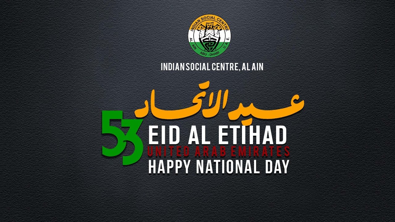 Eid Al Etihad | ISC Al Ain | Russell Mohammed Sali | Lajeep Kunnumpurathu | Lara Media House